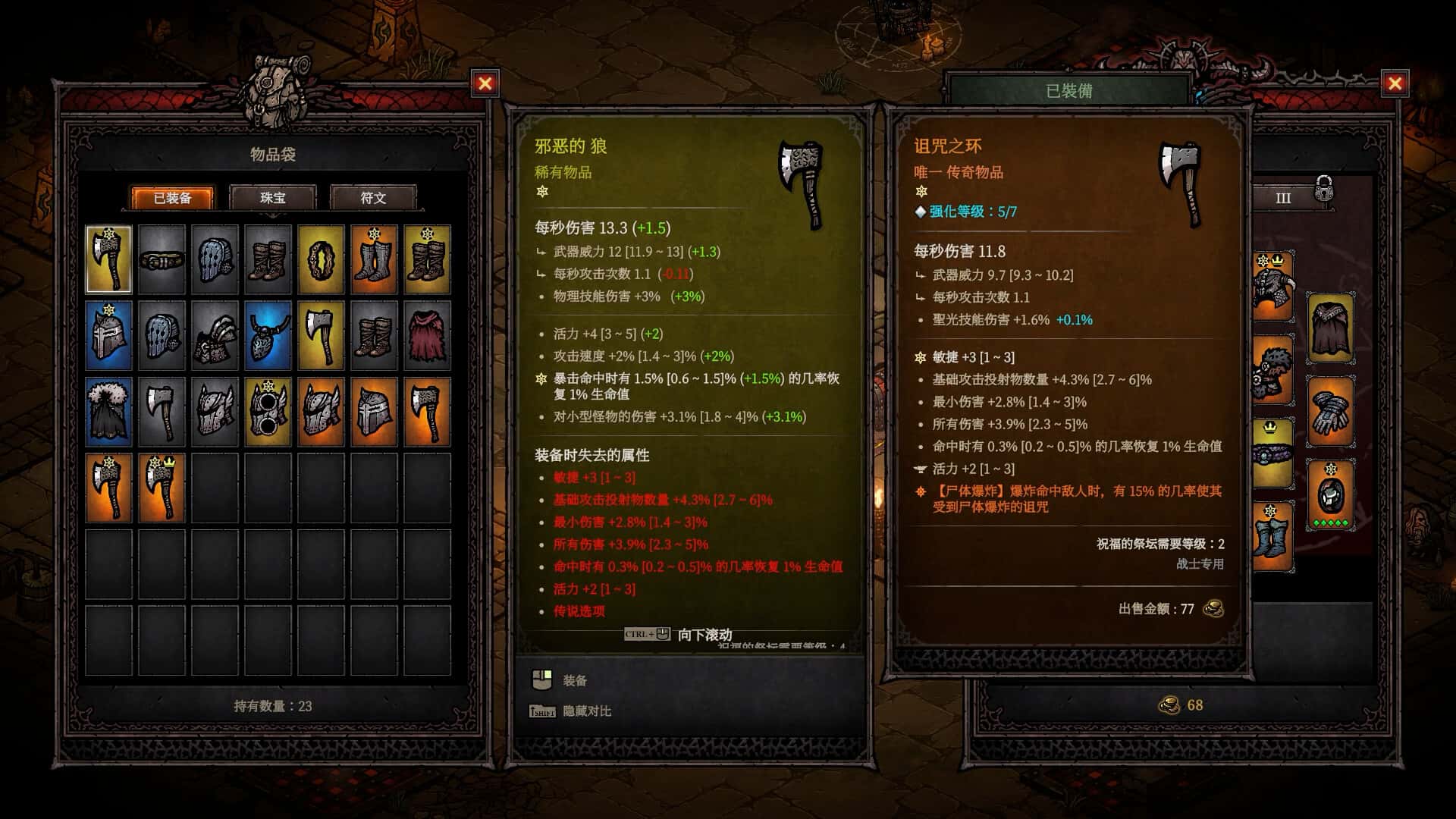 游戏截图3