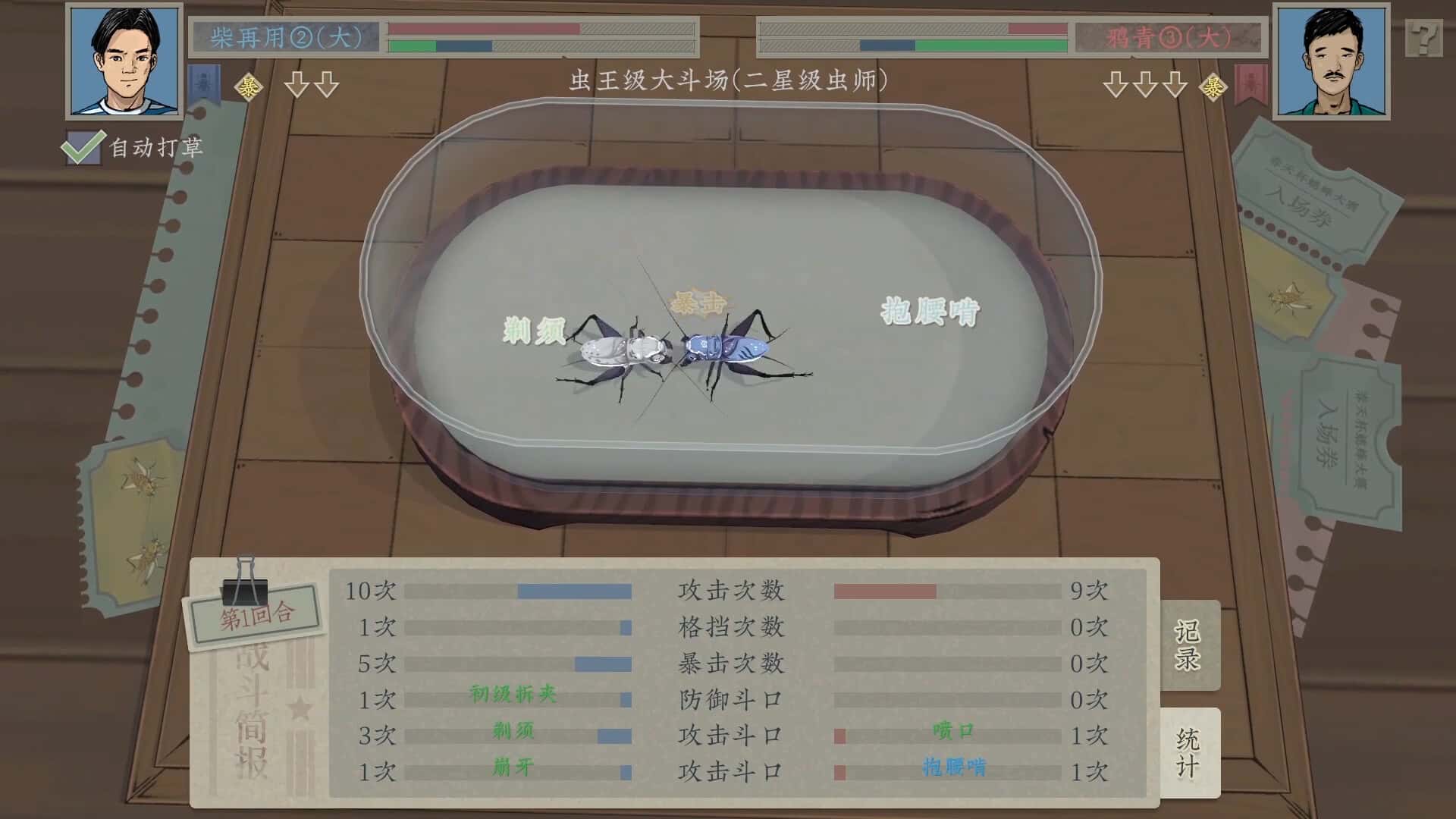 游戏截图5